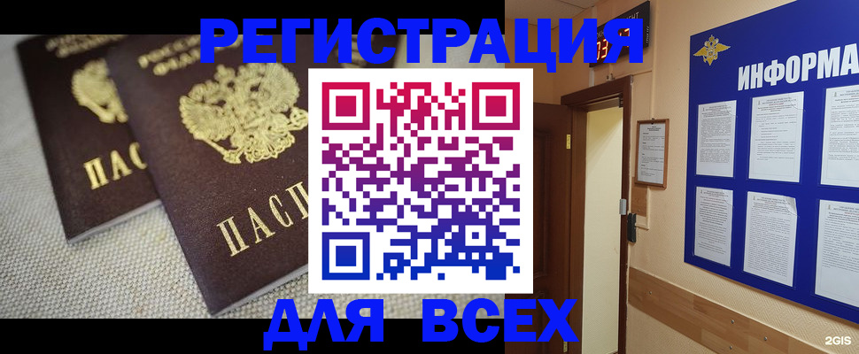 прописка для школы в Лузе