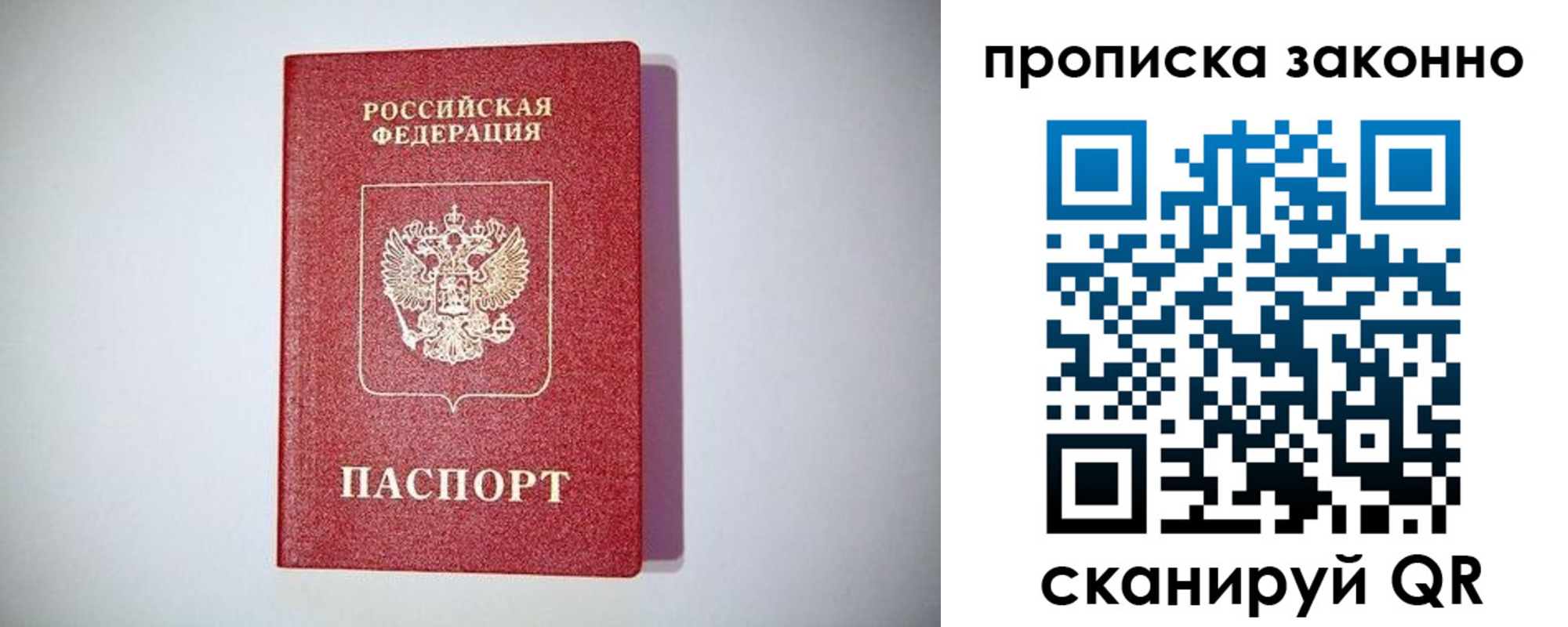 прописка от собственника в Лузе