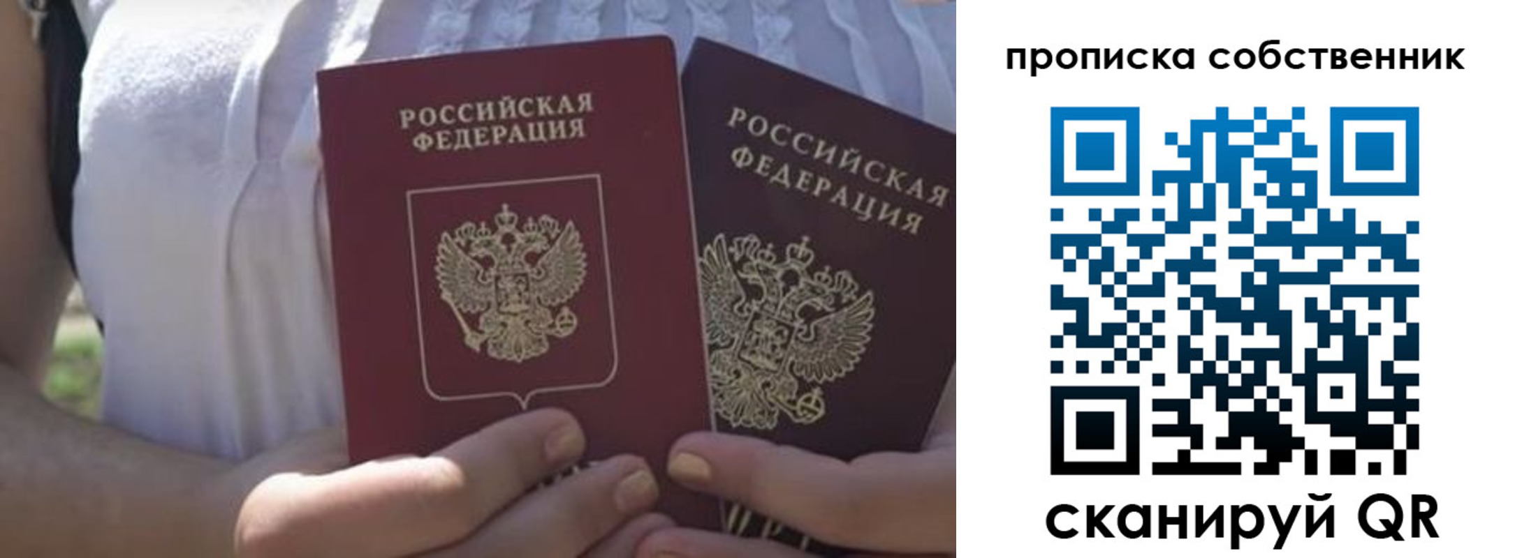 временная регистрация 2025 в Лузе