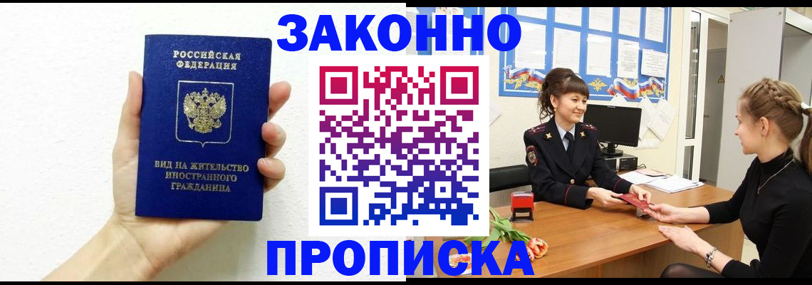 регистрация в Лузе
