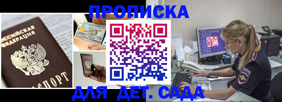 прописка в квартире в Лузе