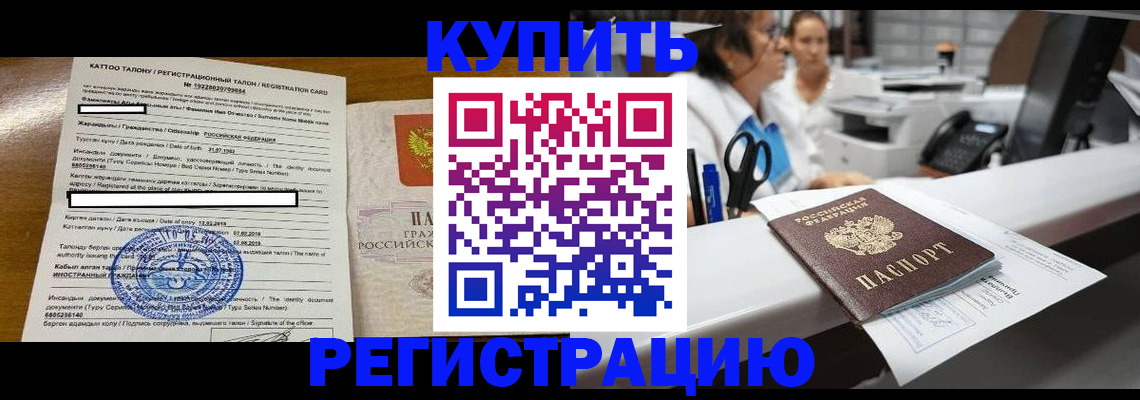 временная регистрация надежно в Лузе