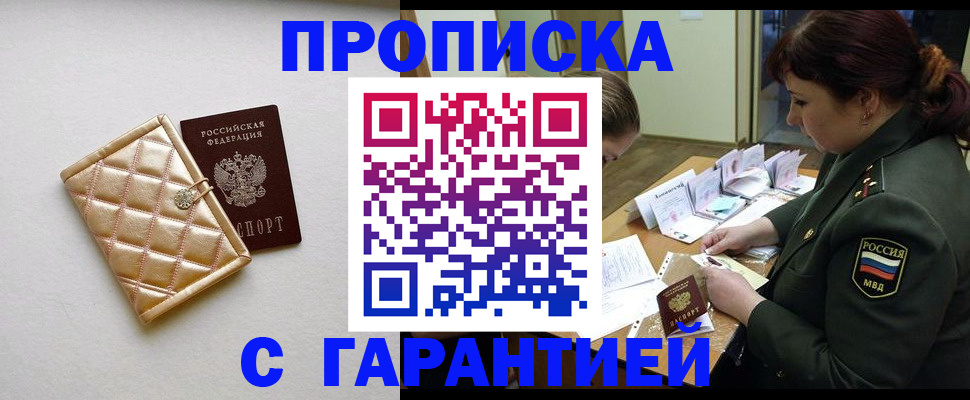 прописка в квартире в Лузе