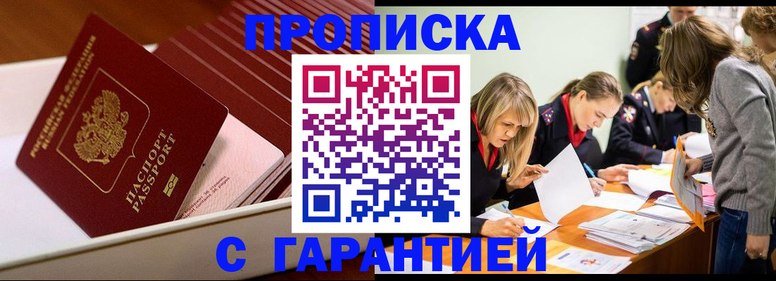 где прописаться в Лузе