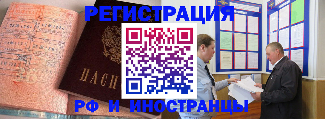 прописка иностранных граждан в Лузе