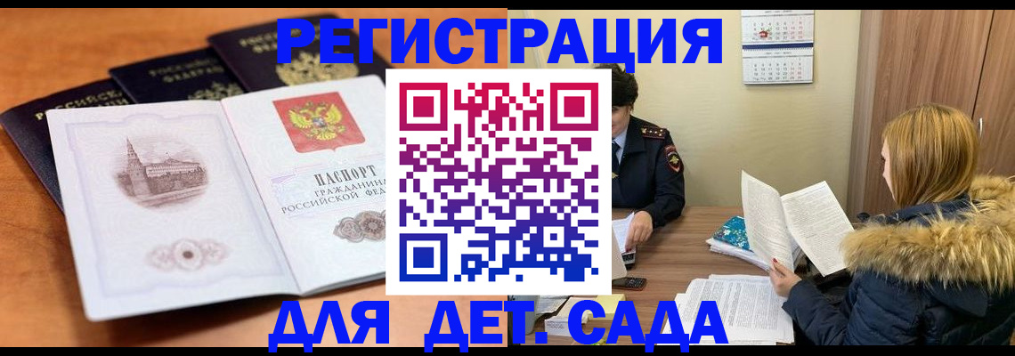 временная прописка в Лузе