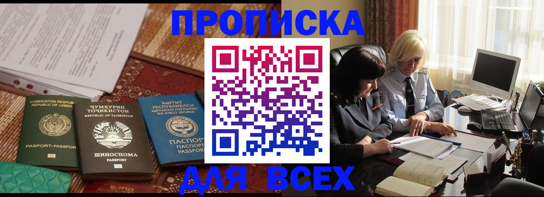 временная регистрация собственник в Лузе